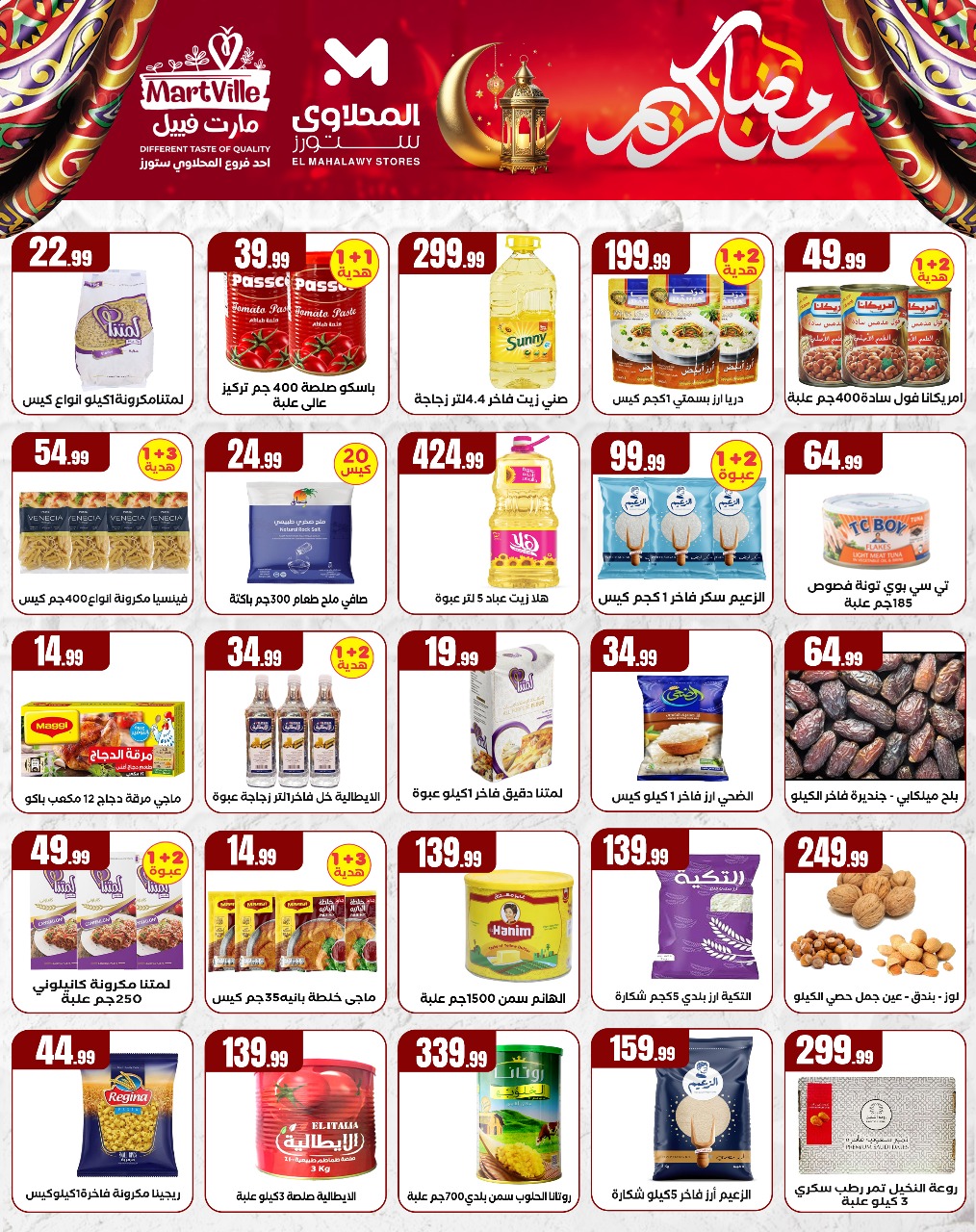 el-mahallawy offers from 14mar to 19mar 2025 عروض المحلاوي من 14 مارس حتى 19 مارس 2025 صفحة رقم 1